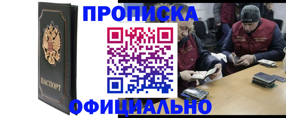 временная регистрация гарантия в Нюрбе