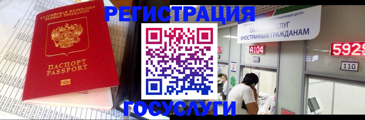 временная регистрация в квартире в Нюрбе